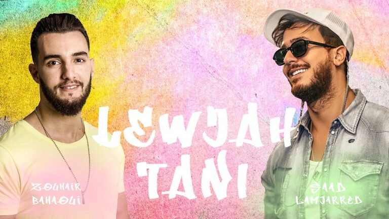 Lyrics Lewjah Tani by Saad Lamjarred & Zouhair Bahaoui